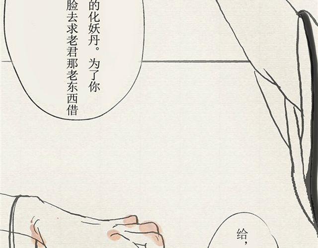 六渡桥冯翔漫画,第一话2图