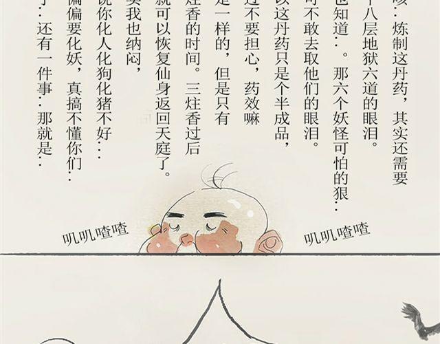 六渡桥到机场地铁怎么走漫画,第一话1图