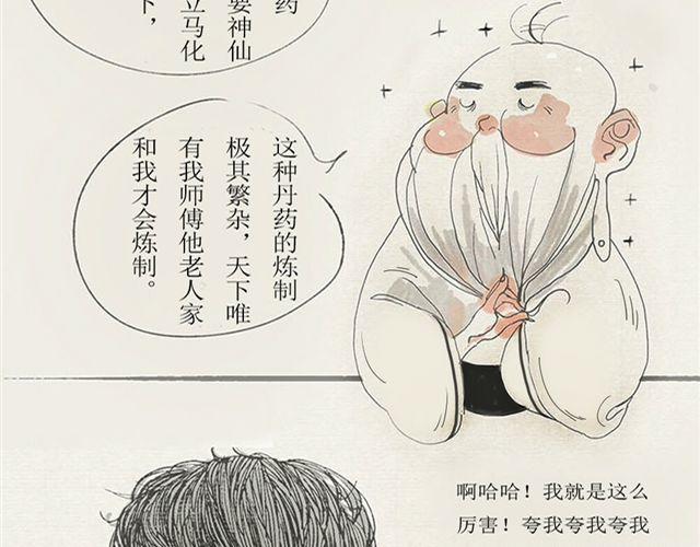 六渡桥到机场地铁怎么走漫画,第一话1图