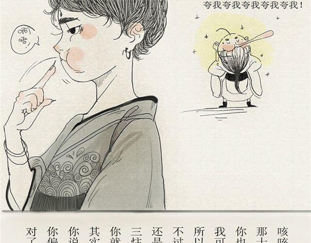 六渡桥到机场地铁怎么走漫画,第一话2图