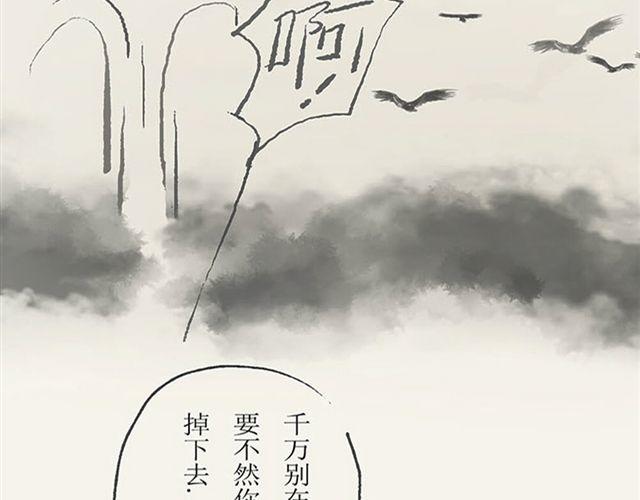 六渡桥到机场地铁怎么走漫画,第一话2图