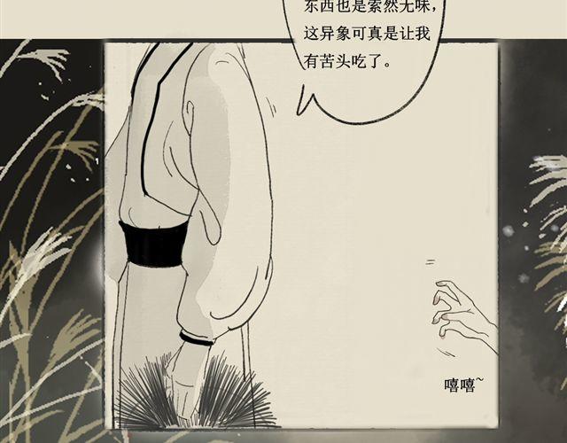 六渡桥农副批发市场漫画,第二话 你是谁？2图