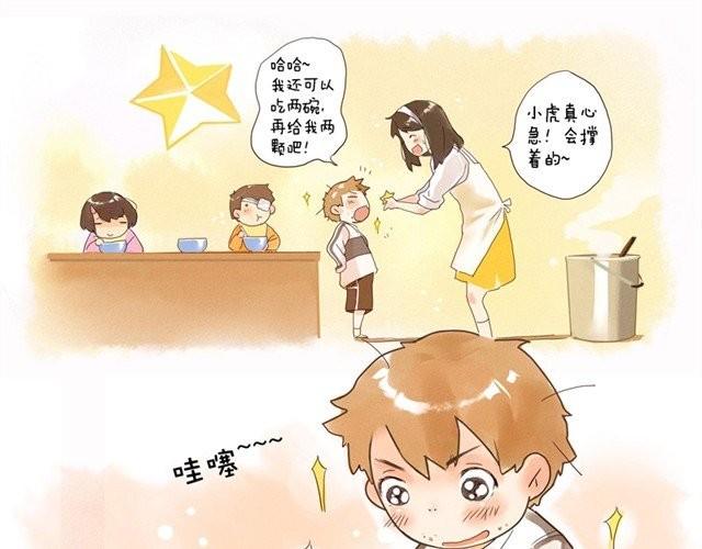 美丽心灵电影免费版漫画,好孩子之星1图