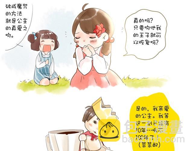 美丽心灵论坛漫画,没头的王子2图