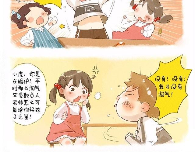 美丽心灵在线免费完整版西瓜播放漫画,好孩子之星2图