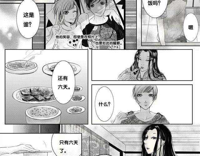 瞬间让男人感觉要失去你的短句漫画,瞬园（下）1图