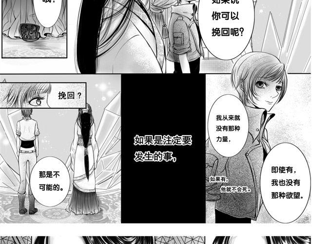 顺源而上摸到了她的掩映下的沟壑幽谷漫画,瞬园（上）2图