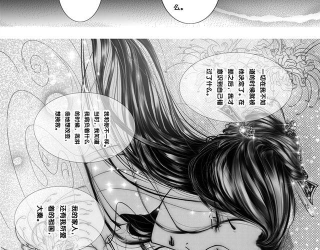 顺远是现在的哪个城市漫画,瞬园（下）2图