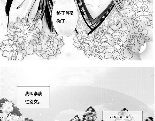 瞬间进入高潮的音乐漫画,瞬园（上）2图