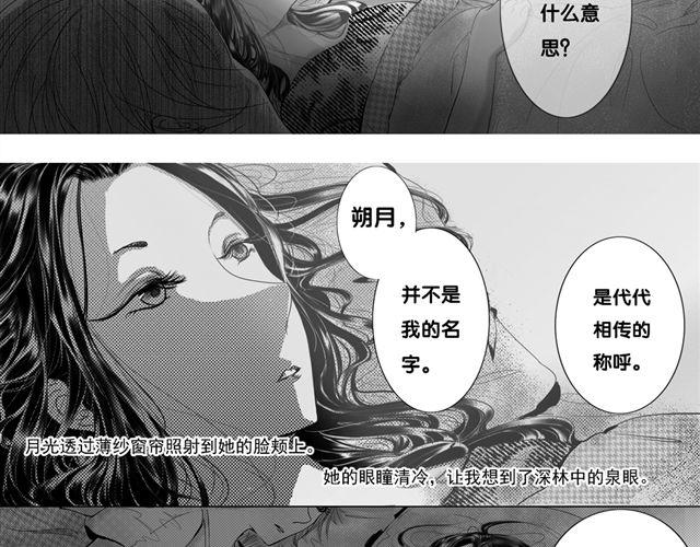 顺源农机有限责任公司漫画,瞬园（下）2图