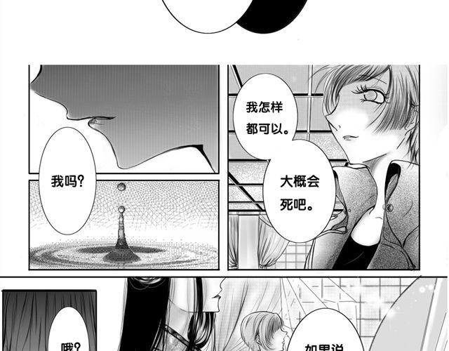 顺源而上摸到了她的掩映下的沟壑幽谷漫画,瞬园（上）1图