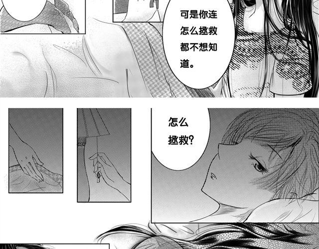 瞬间让男人感觉要失去你的短句漫画,瞬园（下）2图