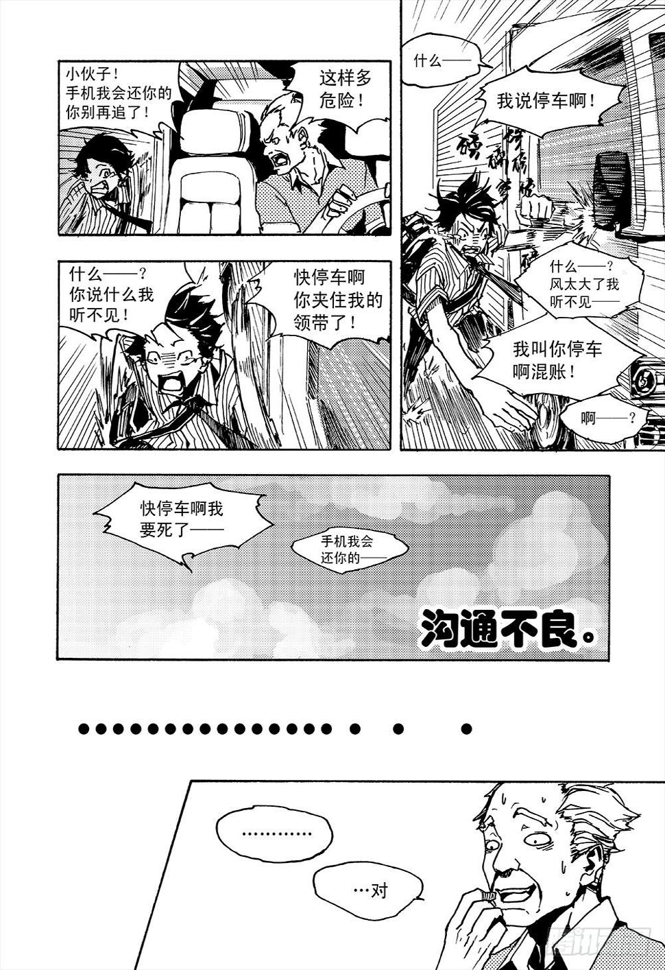 日行一善粥屋漫画,那些生命中的温暖瞬间~2图