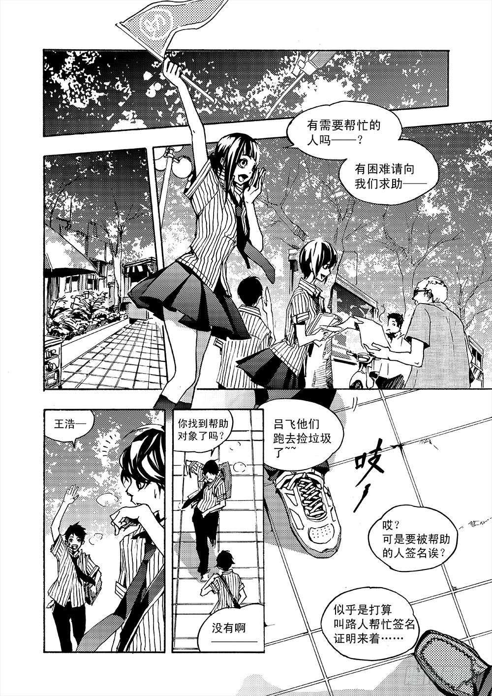 日行一善全集免费观看漫画,那些生命中的温暖瞬间~2图