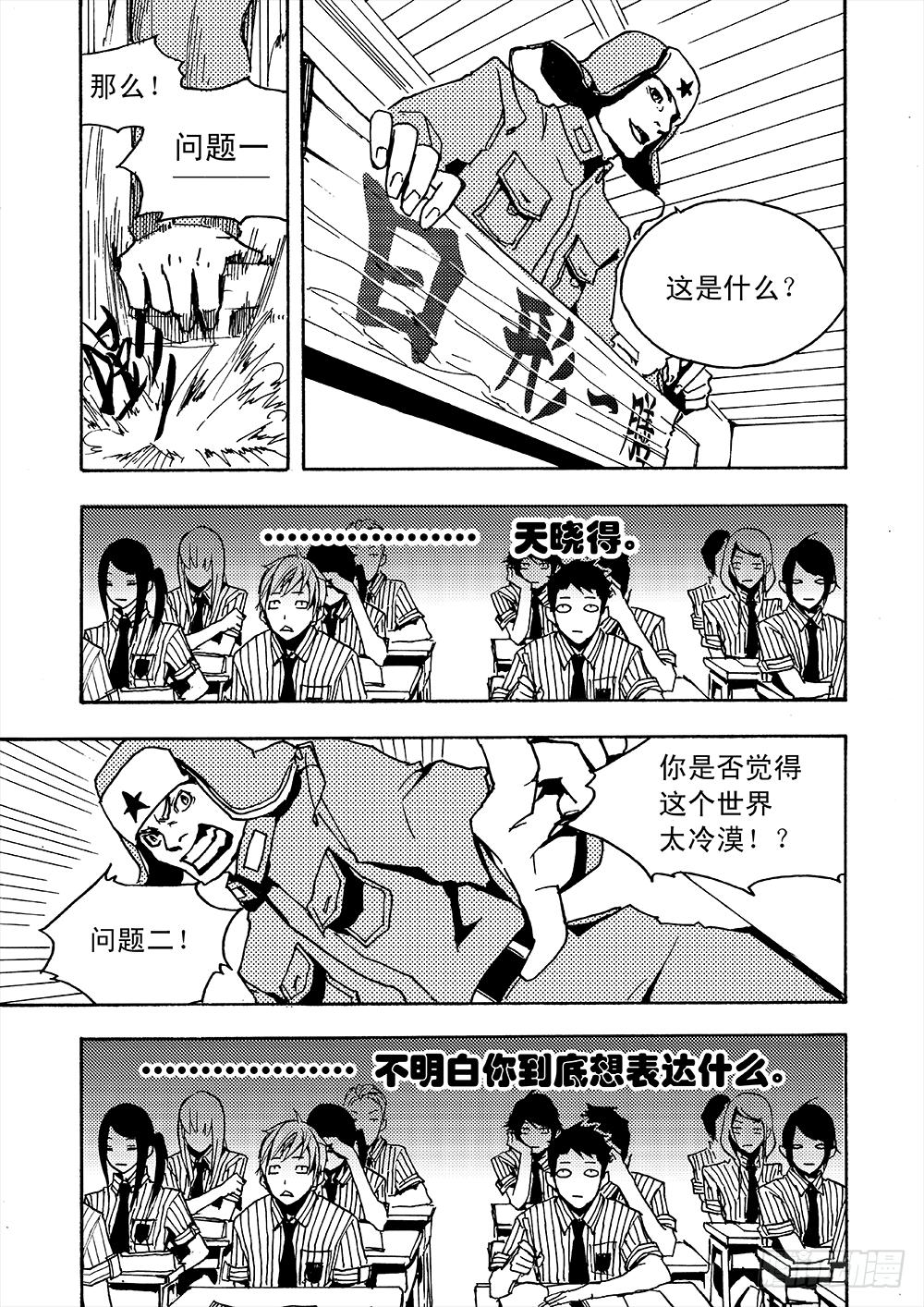 日行一善 功满三千漫画,那些生命中的温暖瞬间~1图