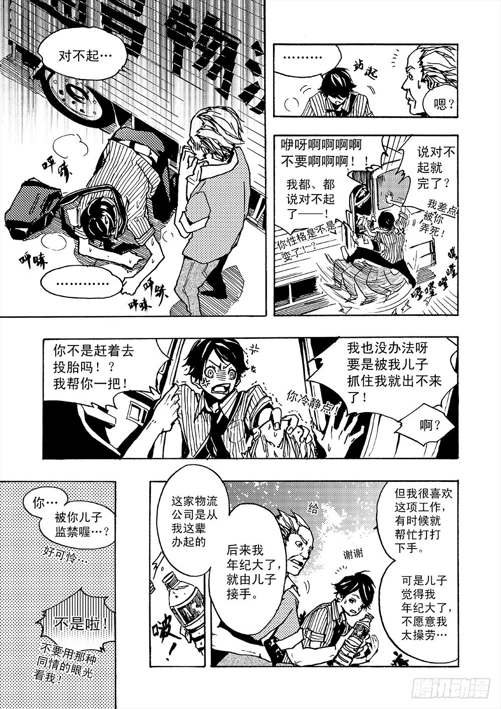 日行一善粥屋漫画,那些生命中的温暖瞬间~1图