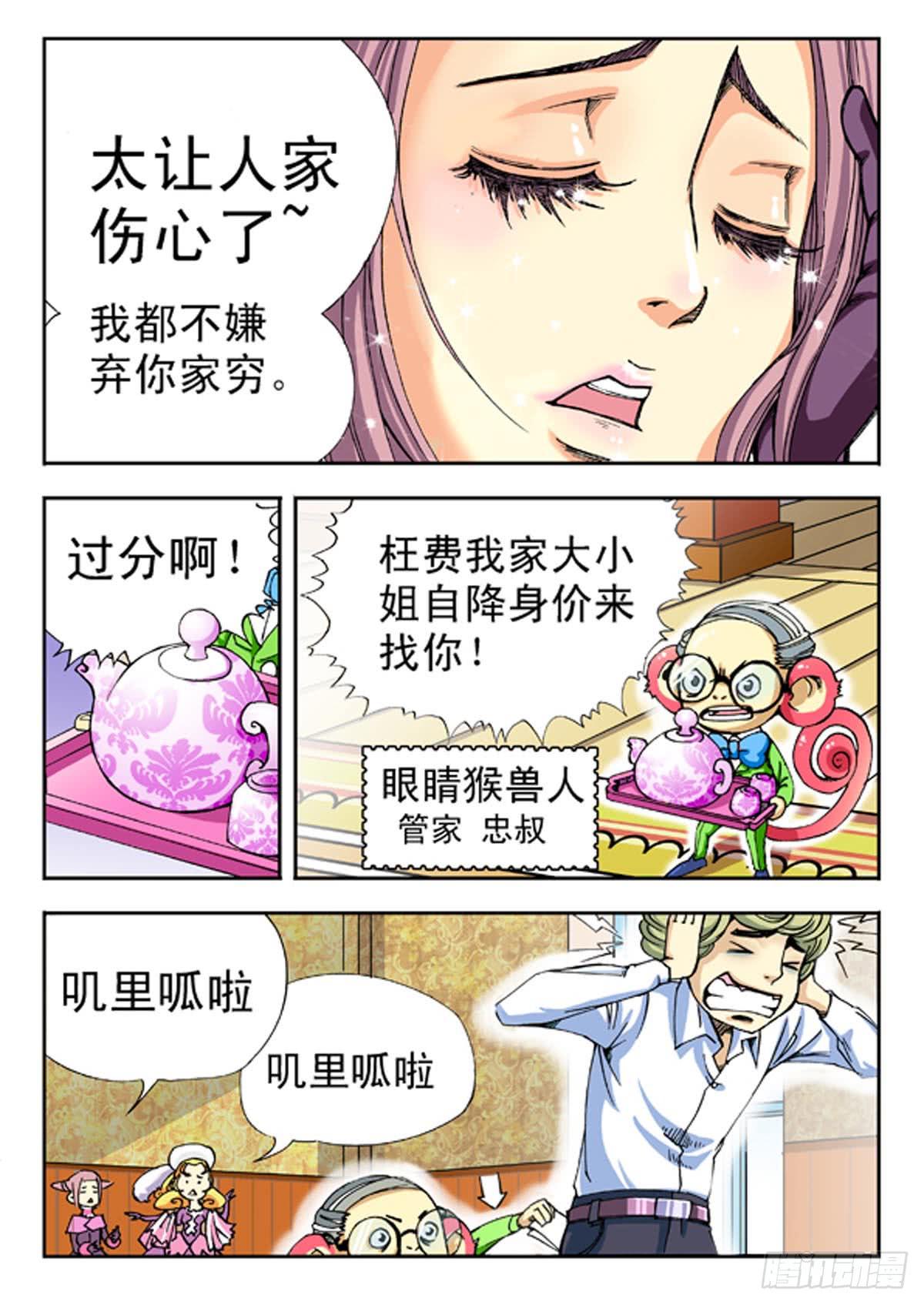 盟卡车神之魔幻对决w漫画,盟邦特警 下1图