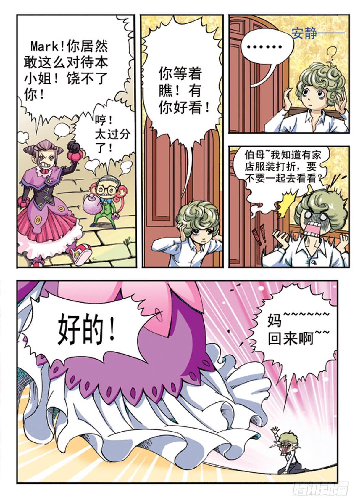 盟邦文化传媒漫画,盟邦特警 下1图