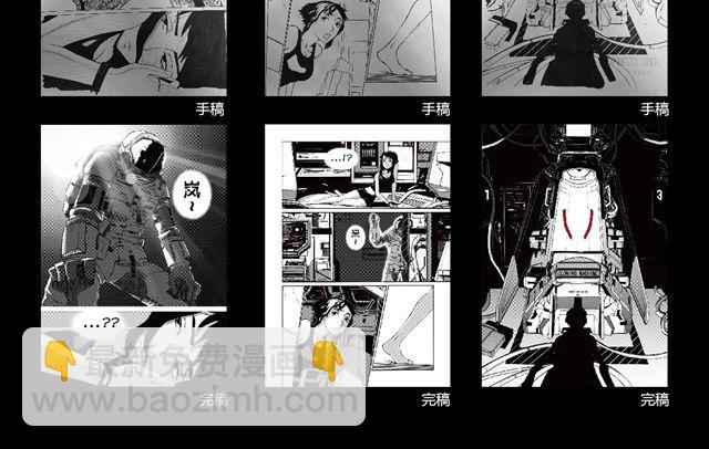 LOST 孤心漫画,后记2图