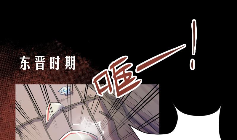 天师是网红(全本)漫画,天师是网红 全一册2图