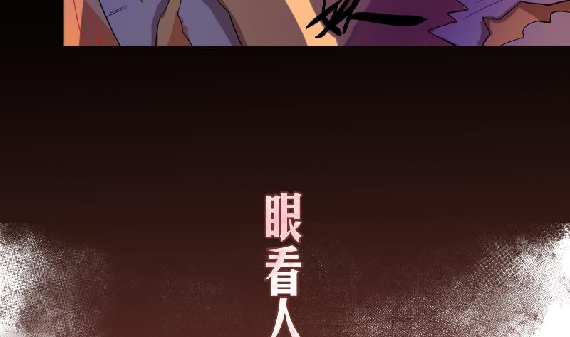 天师是网红(全本)漫画,天师是网红 全一册2图