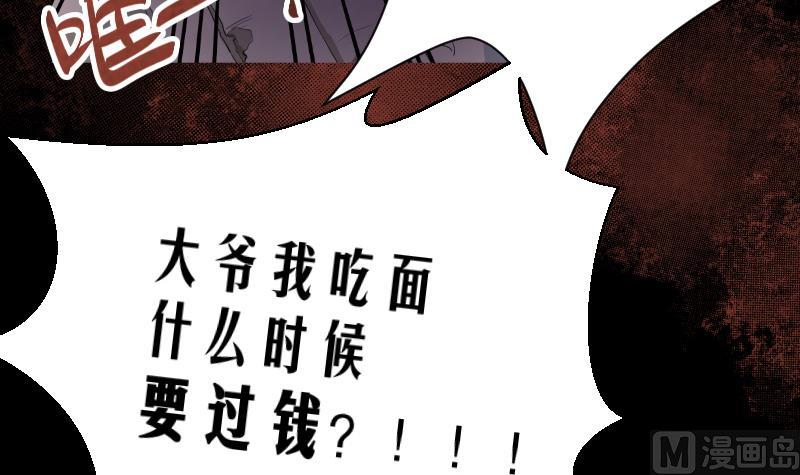 天师是网红(全本)漫画,天师是网红 全一册2图