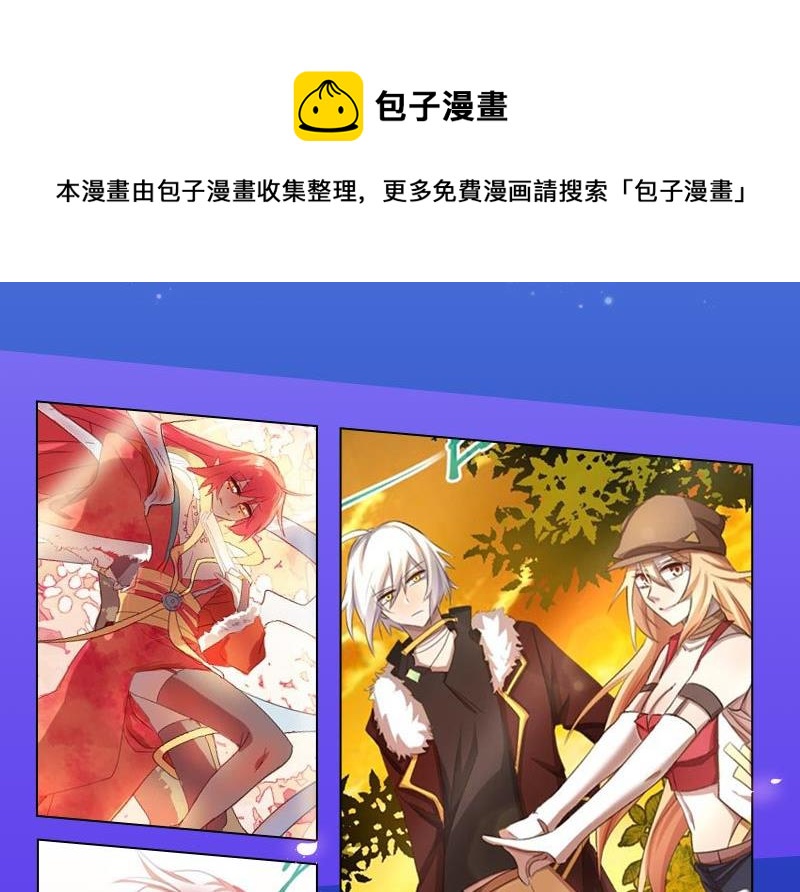 天师是网红(全本)漫画,第0话 预告2图