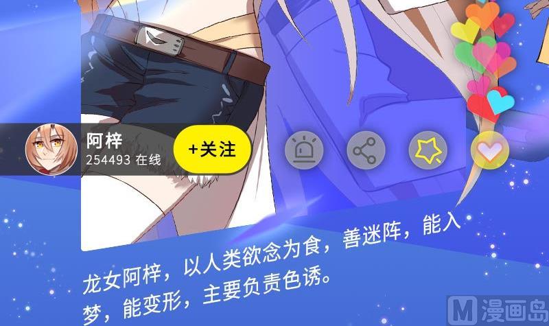 天师是网红(全本)漫画,第0话 预告1图