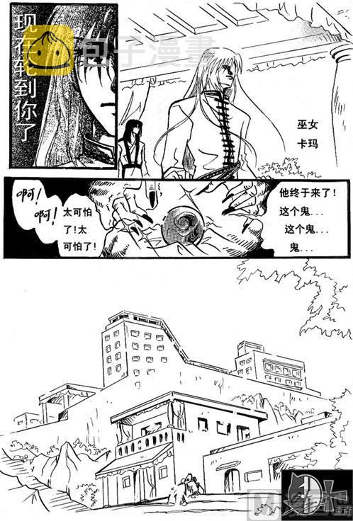 桃源庄漫画,32图