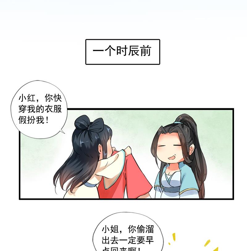 孤芳不自赏高清全集免费观看漫画,孤芳不自赏 全一册1图