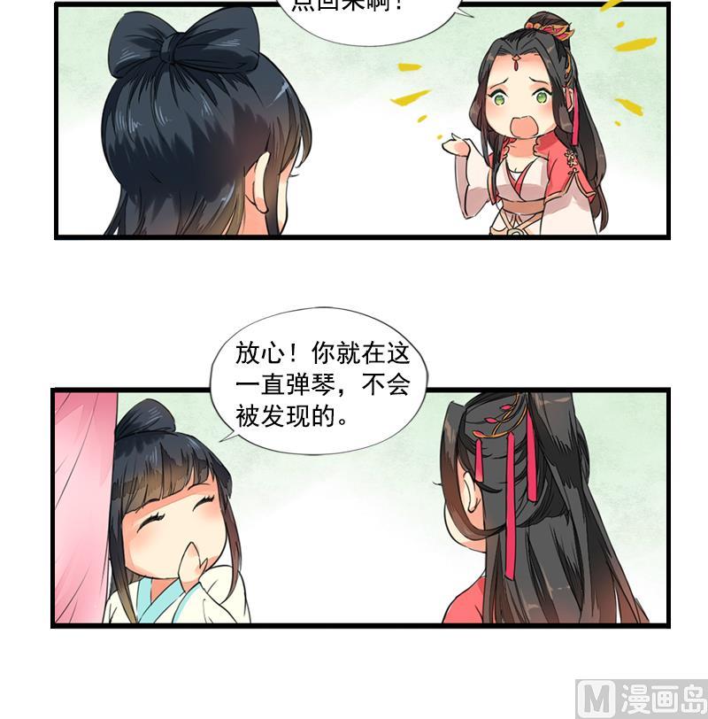 孤芳不自赏高清全集免费观看漫画,孤芳不自赏 全一册2图