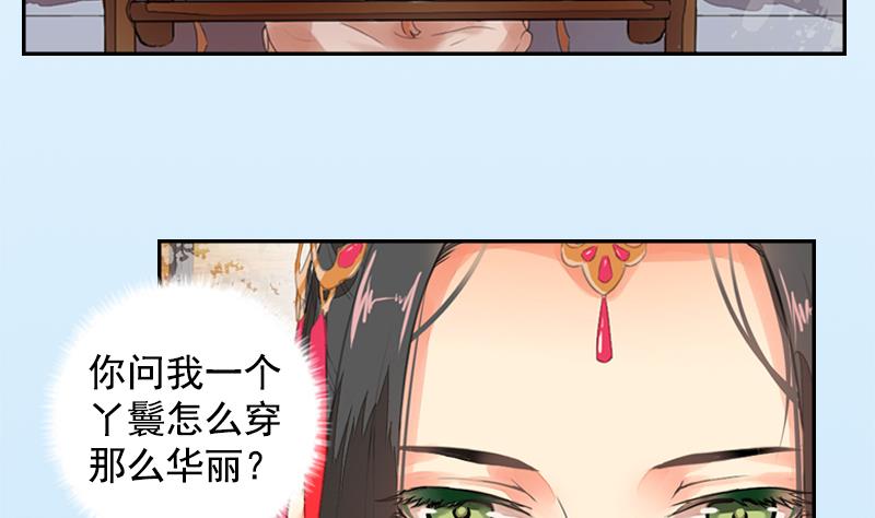 孤芳不自赏高清全集免费观看漫画,孤芳不自赏 全一册2图