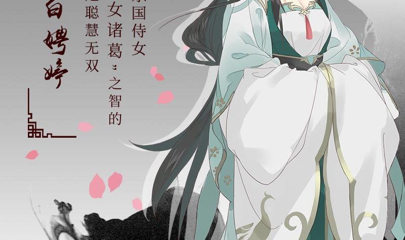 孤芳不自赏免费阅读全集漫画,第0话 预告1图