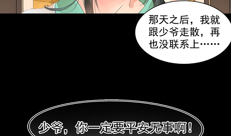 孤芳不自赏大结局漫画,孤芳不自赏 全一册1图