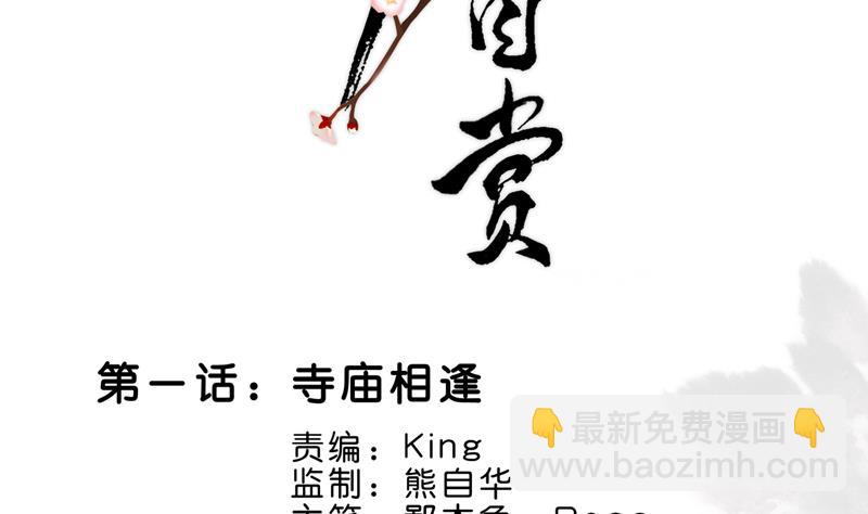 孤芳不自赏大结局漫画,孤芳不自赏 全一册2图