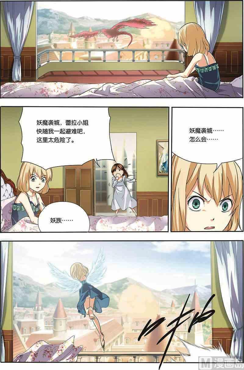 不休的乌拉拉漫画,第2话 生之念想2图