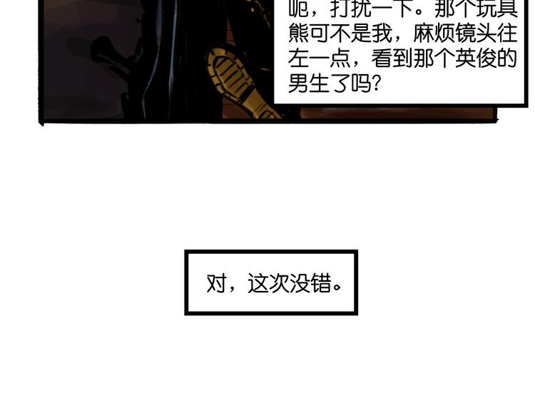 安邦森林漫画,序章 幽灵1图