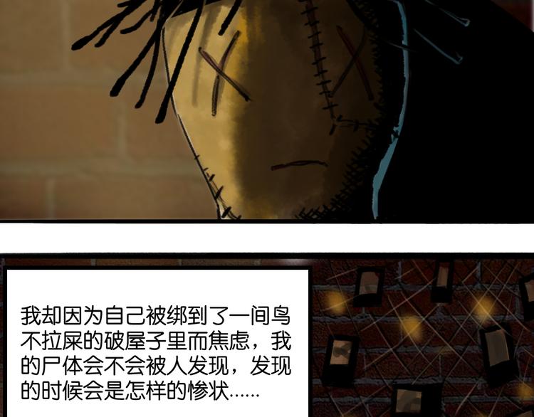 安邦森林漫画,序章 幽灵1图