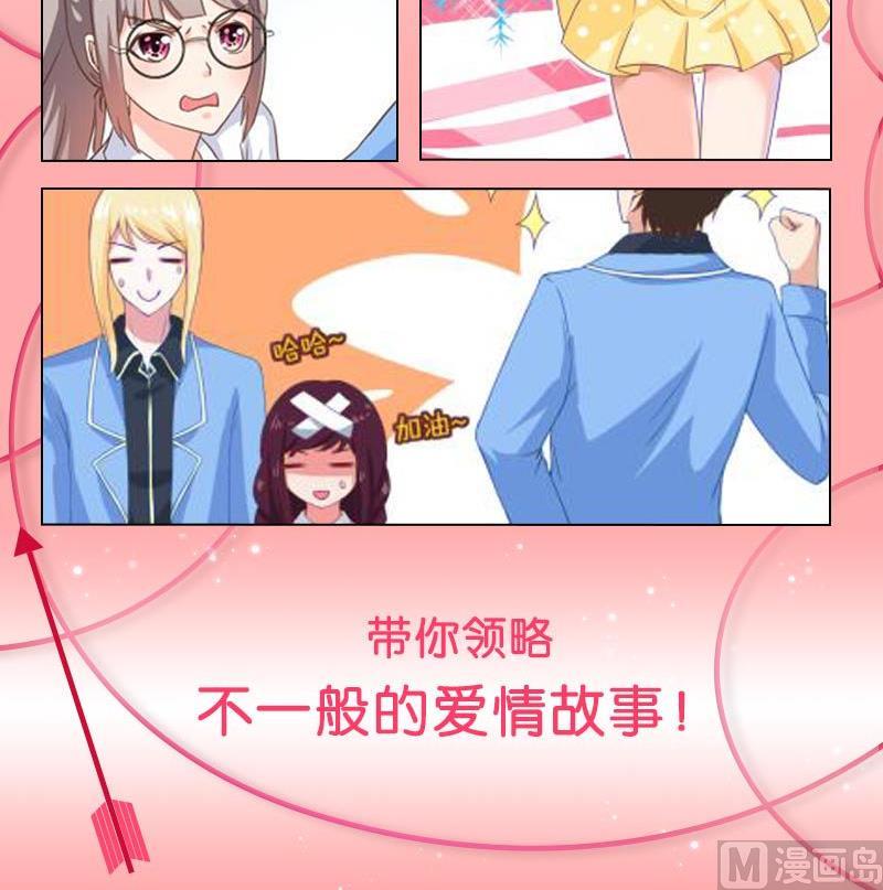 小红娘动画漫画,第0话 预告2图