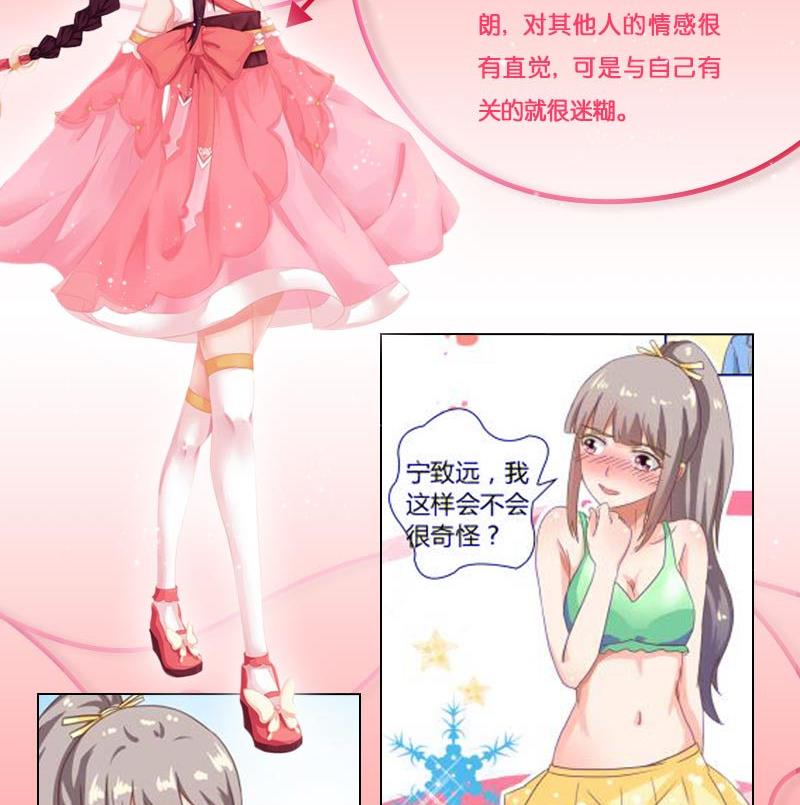 小红娘动画漫画,第0话 预告1图