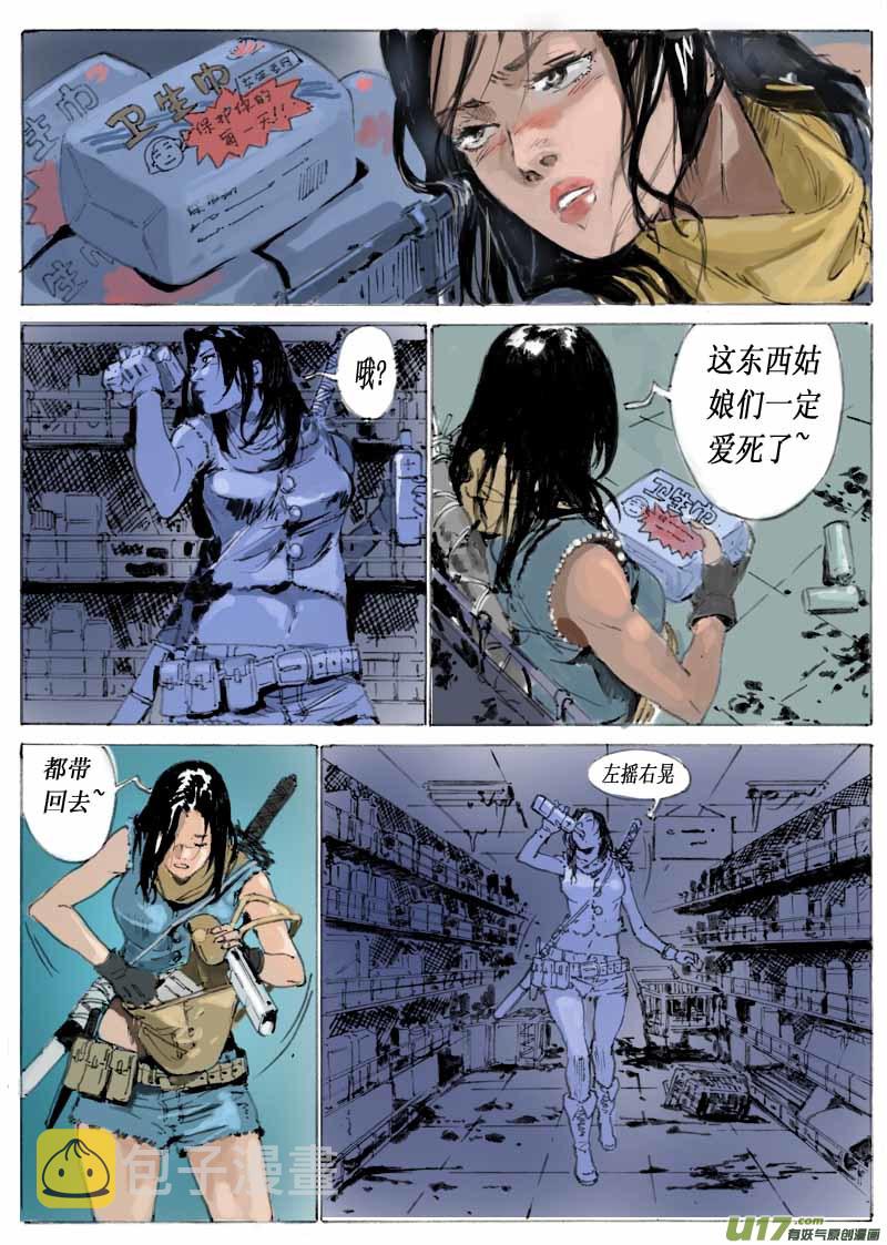 重返伊甸园1998漫画,第一章，相识22图