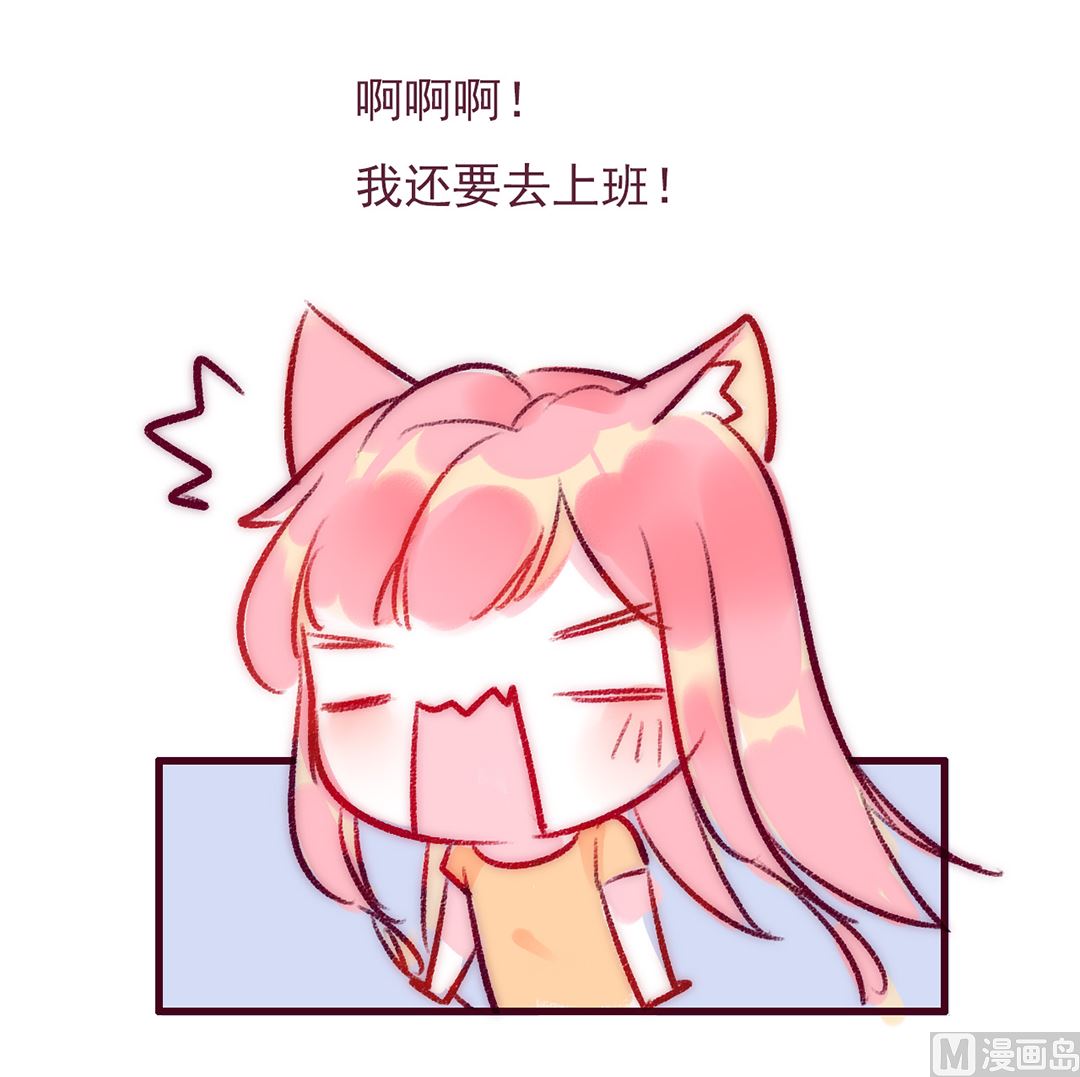 一个人活在假的世界漫画,第二话 我要上班啊2图