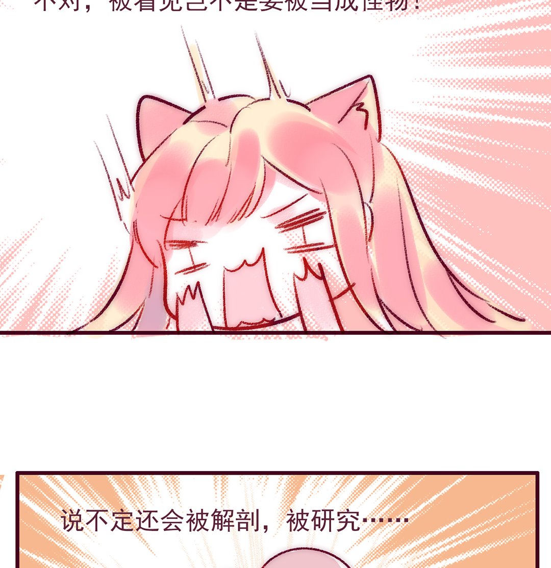 我们其实是生活在一个虚拟的世界漫画,第二话 我要上班啊2图
