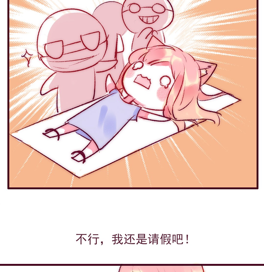 我们其实是生活在一个虚拟的世界漫画,第二话 我要上班啊1图