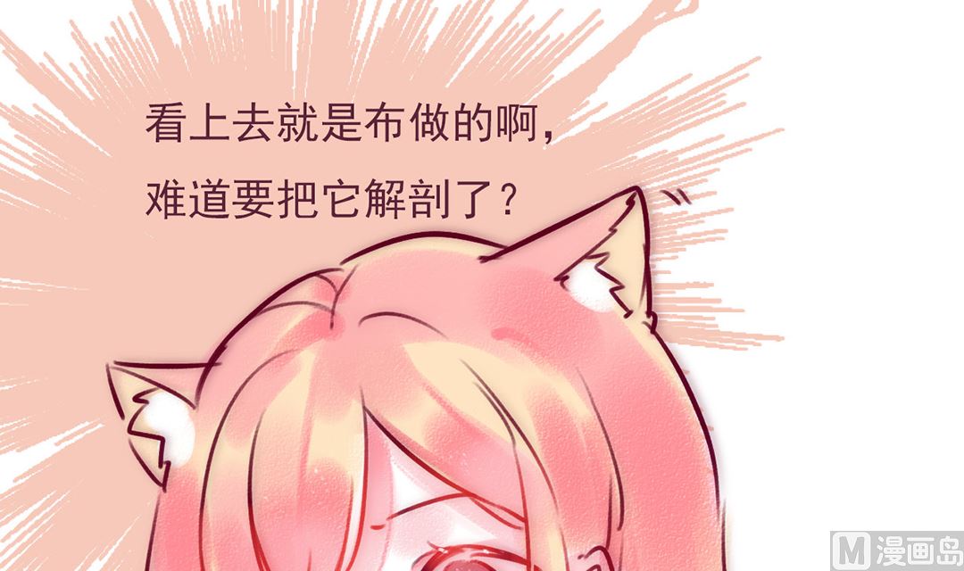 我们其实生活在虚拟的世界漫画,第二话 我要上班啊1图