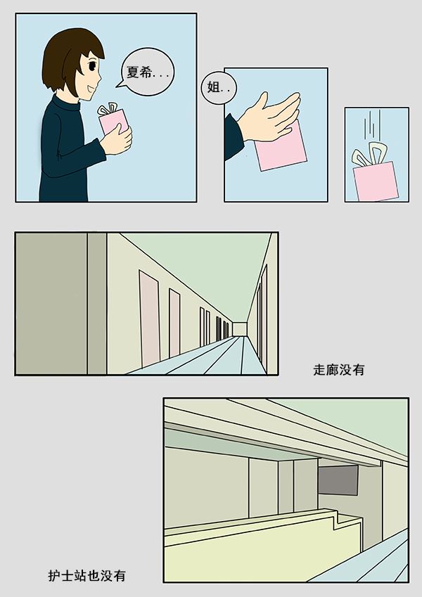 我们的故事4新加坡电影大结局漫画,我们的故事 第2集1图