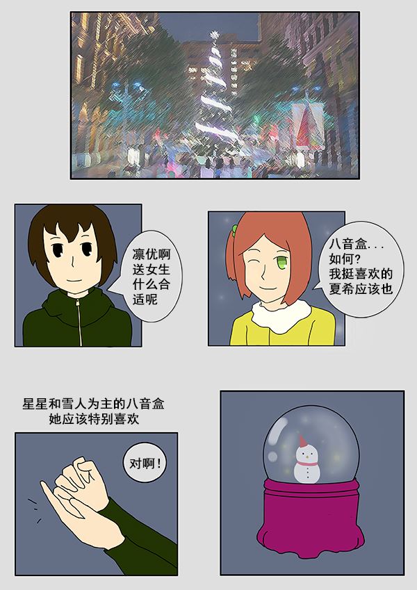 我们的故事4新加坡电影大结局漫画,我们的故事 第2集1图