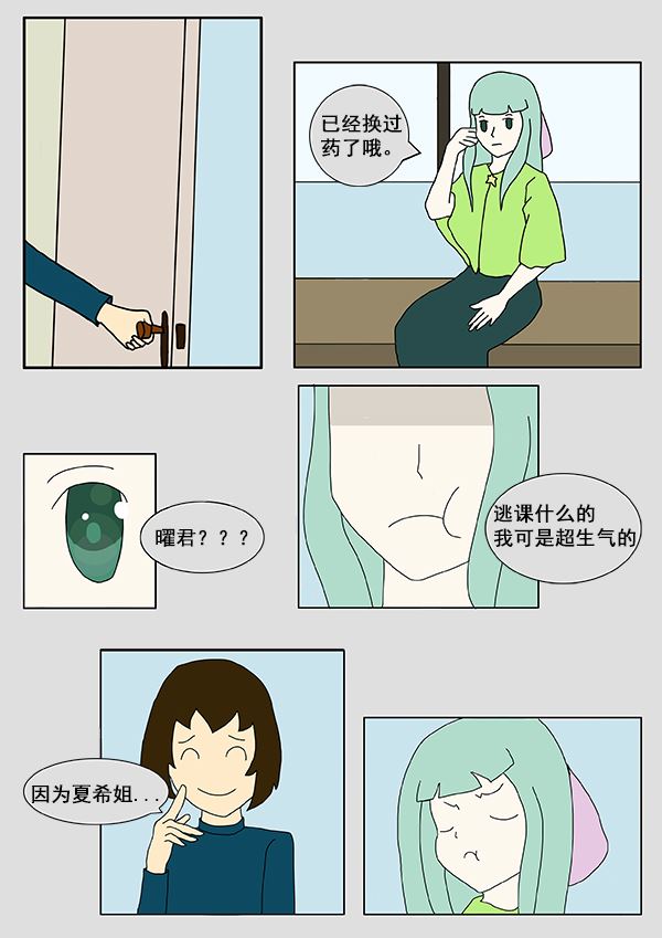 却如此难以忘记漫画,我们的故事 第2集2图