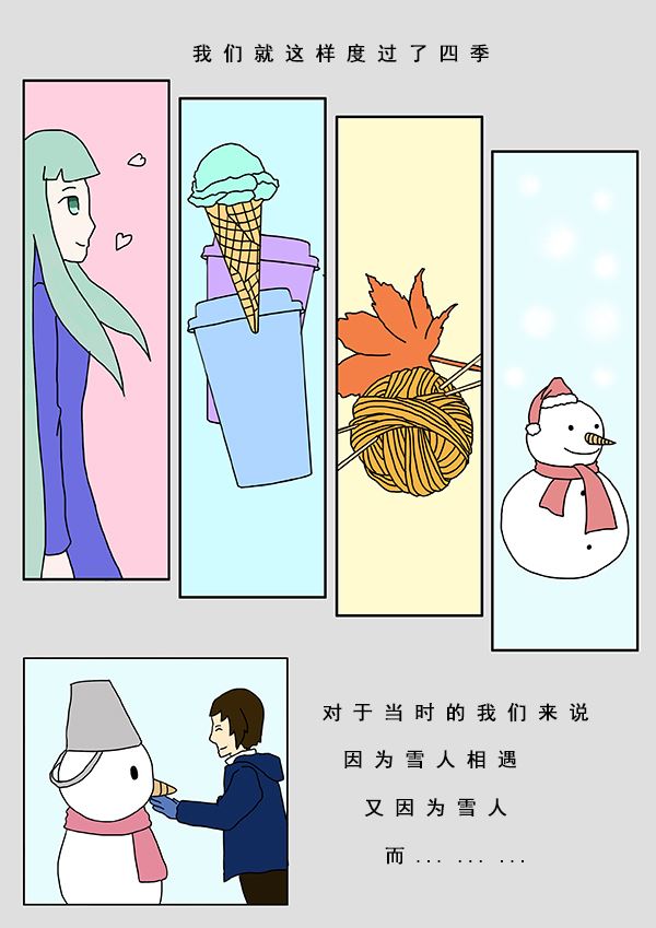 我们的故事新加坡电影在线观看漫画,我们的故事 第2集2图