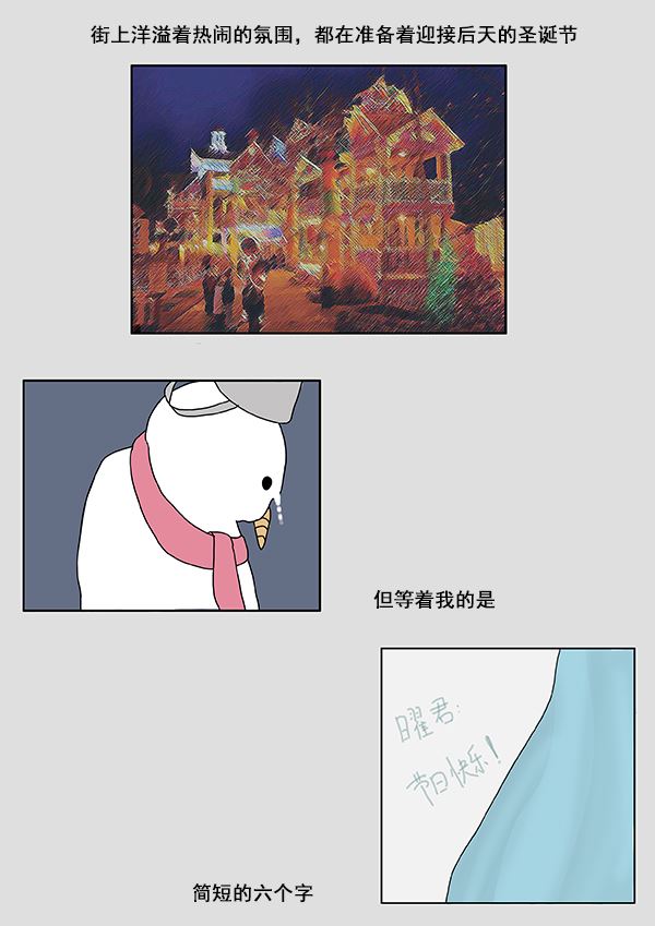 我们的故事4新加坡电影大结局漫画,我们的故事 第2集2图